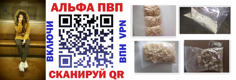 купить наркоту МЕГА онион А ПВП кристаллы Комсомольск-на-Амуре