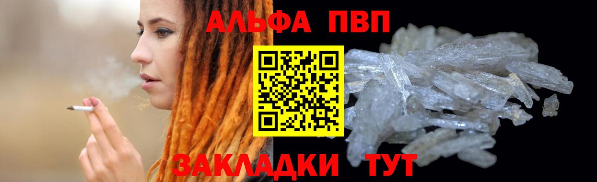 Alpha PVP мука  Вход с VPN  Alpha-PVP VHQ  Комсомольск-на-Амуре  APVP  где продают наркотики  A PVP мука 
