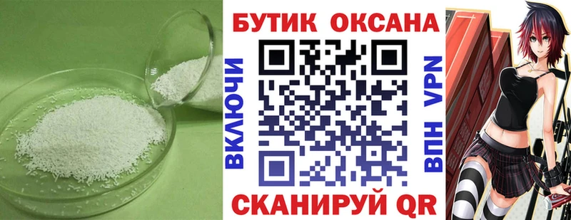 БУТИРАТ Butirat наркота Комсомольск-на-Амуре