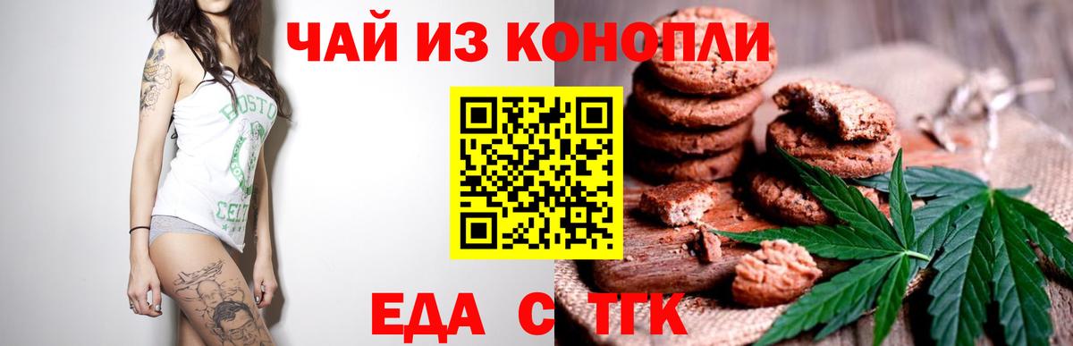 Комсомольск-на-Амуре  Еда ТГК марихуана  Вход с VPN 