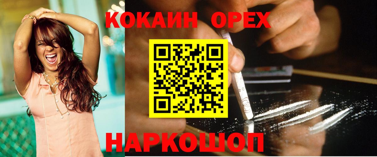 Cocaine Боливия Комсомольск-на-Амуре