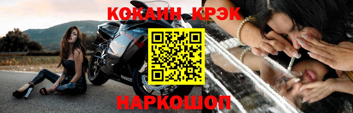 Cocaine Перу  Вход с VPN  Комсомольск-на-Амуре  Cocaine FishScale 