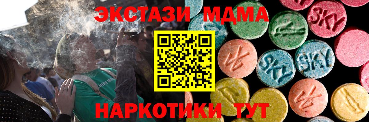 Ecstasy ешки  Ecstasy XTC  Вход с VPN  Экстази  Комсомольск-на-Амуре 