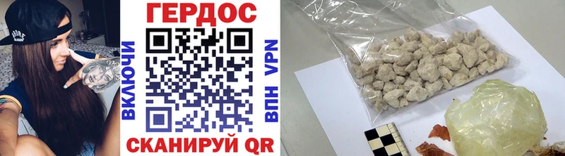 Героин VHQ  Комсомольск-на-Амуре 