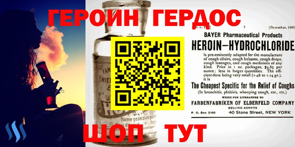 Героин герыч Комсомольск-на-Амуре
