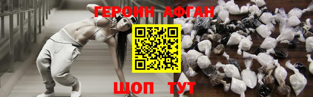 ГЕРОИН герыч  ГЕРОИН  Комсомольск-на-Амуре  Вход с VPN 