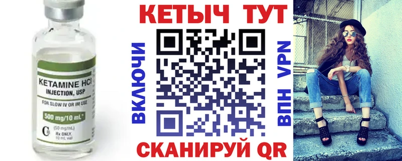 купить  цена  Комсомольск-на-Амуре  Кетамин ketamine 