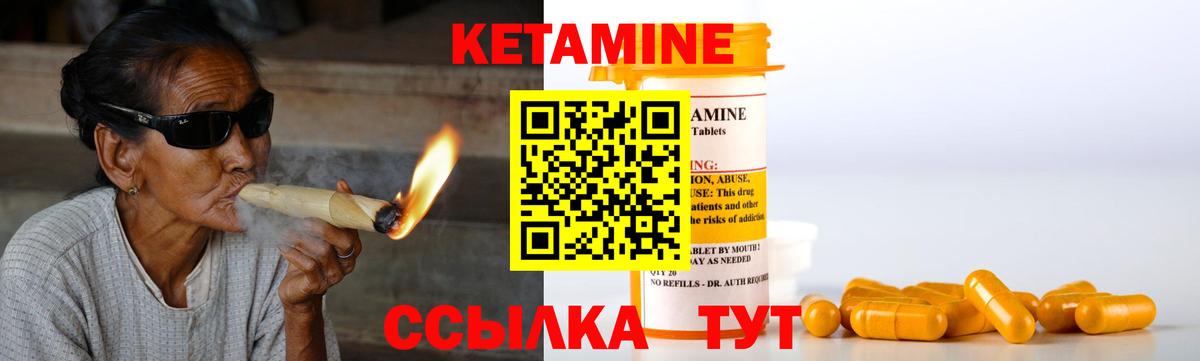 Комсомольск-на-Амуре  КЕТАМИН ketamine  Вход с VPN  КЕТАМИН ketamine 