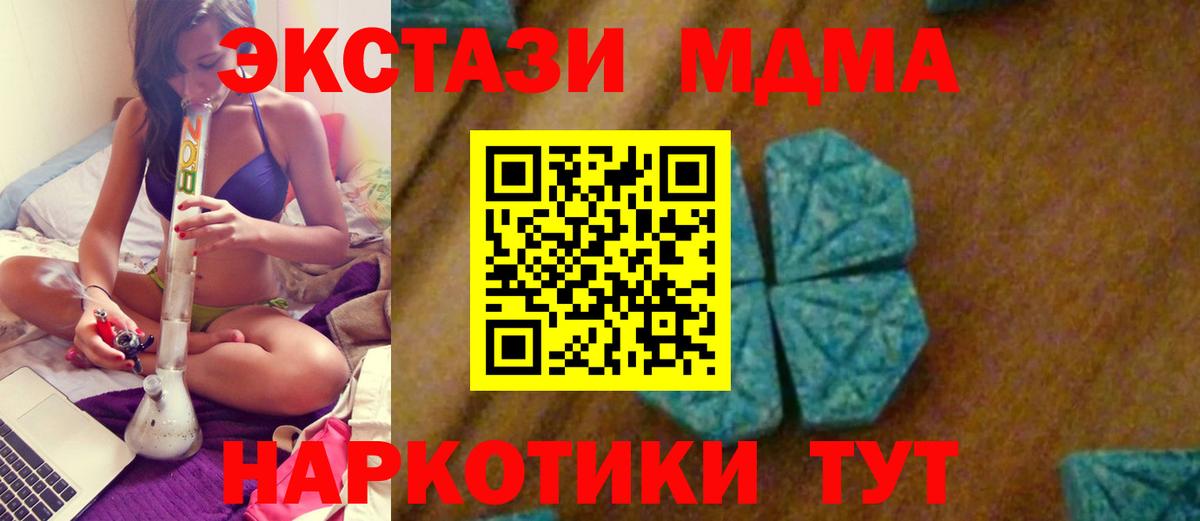 МДМА crystal  Вход с VPN  Комсомольск-на-Амуре  МДМА молли 