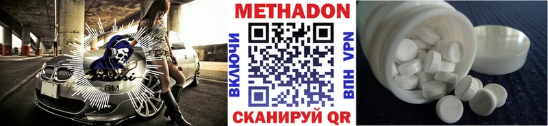 Метадон мёд  Комсомольск-на-Амуре 