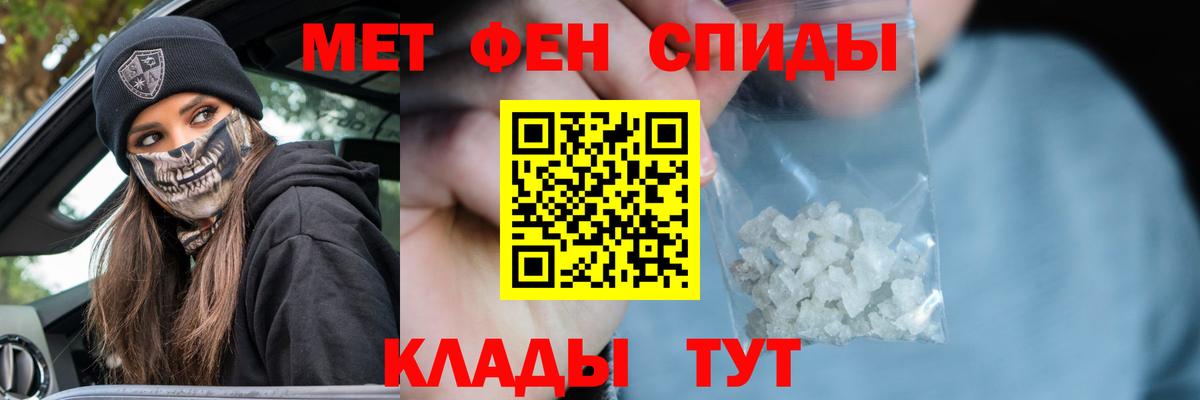 МЕТАМФЕТАМИН кристалл Комсомольск-на-Амуре
