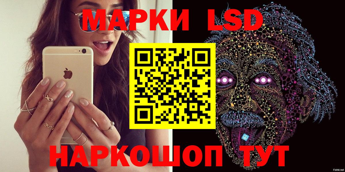 Наркотические марки 1,5мг  Вход с VPN  Комсомольск-на-Амуре 