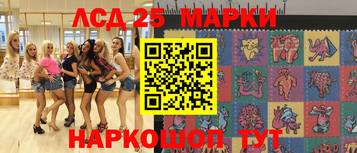 Наркотические марки 1,5мг Комсомольск-на-Амуре
