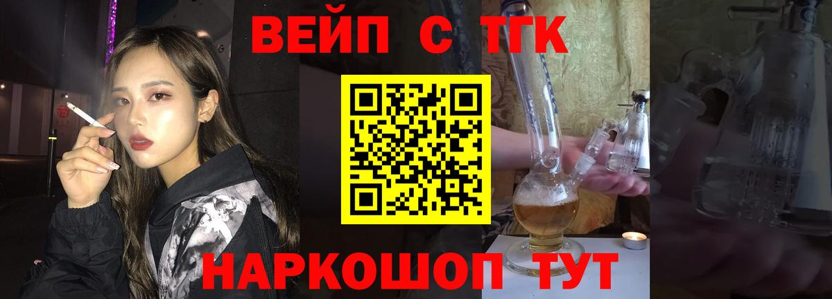 Дистиллят ТГК Wax Комсомольск-на-Амуре