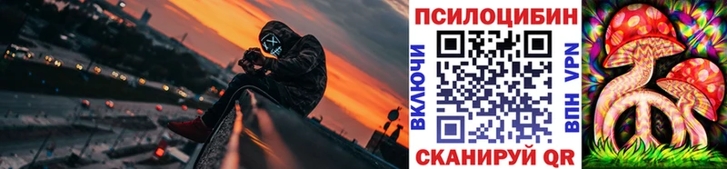 как найти закладки  KRAKEN как зайти  Псилоцибиновые грибы ЛСД  Комсомольск-на-Амуре 